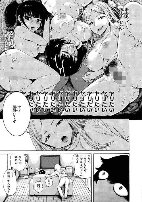 〈エロ漫画〉あなとも|作者：石川シスケ 試し読みサンプル 9ページ目