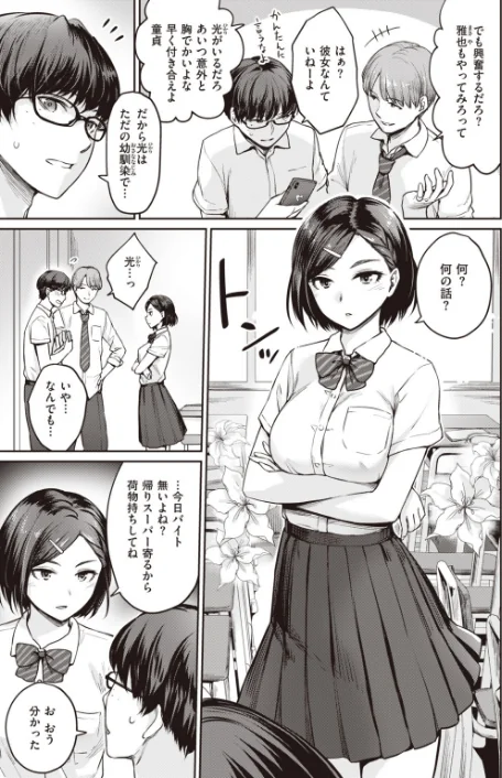 〈エロ漫画〉COMIC快楽天ビースト 2019年11月号|作者：kakao 紅村かる Pennel 雛咲葉 きづかかずき rca 安部マナブ 長頼 れぐでく ねこまたなおみ ぺい 加山紀章 白鷺六羽 ハードボイルドよし子 火鳥 試し読みサンプル 11ページ目