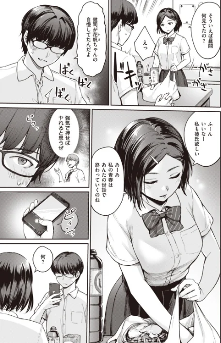 〈エロ漫画〉COMIC快楽天ビースト 2019年11月号|作者：kakao 紅村かる Pennel 雛咲葉 きづかかずき rca 安部マナブ 長頼 れぐでく ねこまたなおみ ぺい 加山紀章 白鷺六羽 ハードボイルドよし子 火鳥 試し読みサンプル 13ページ目