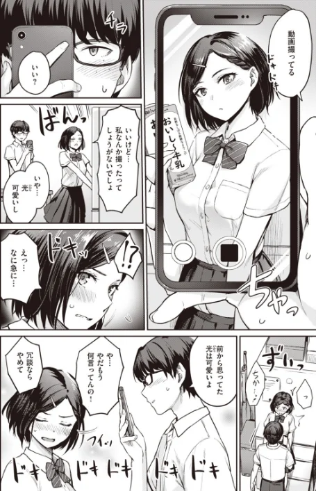 〈エロ漫画〉COMIC快楽天ビースト 2019年11月号|作者：kakao 紅村かる Pennel 雛咲葉 きづかかずき rca 安部マナブ 長頼 れぐでく ねこまたなおみ ぺい 加山紀章 白鷺六羽 ハードボイルドよし子 火鳥 試し読みサンプル 14ページ目