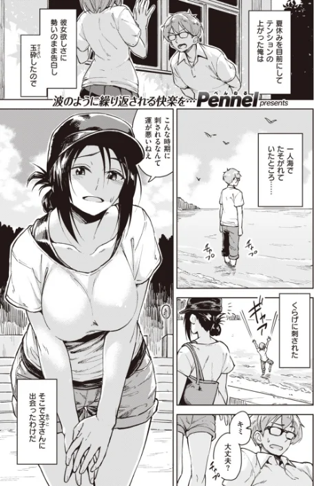 〈エロ漫画〉COMIC快楽天ビースト 2019年11月号|作者：kakao 紅村かる Pennel 雛咲葉 きづかかずき rca 安部マナブ 長頼 れぐでく ねこまたなおみ ぺい 加山紀章 白鷺六羽 ハードボイルドよし子 火鳥 試し読みサンプル 15ページ目