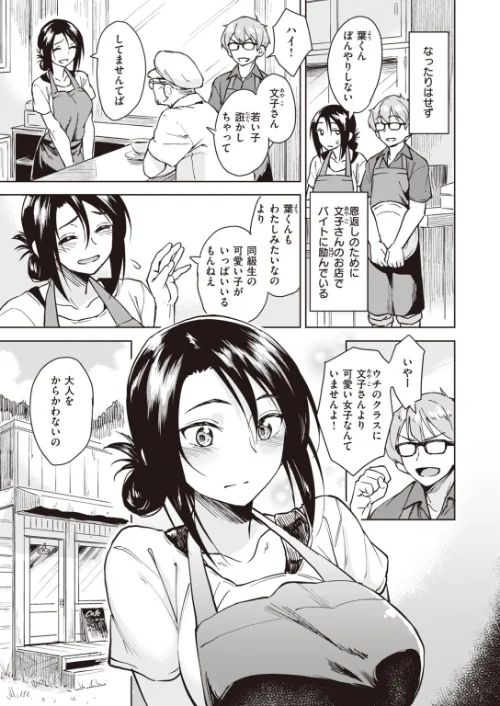 〈エロ漫画〉COMIC快楽天ビースト 2019年11月号|作者：kakao 紅村かる Pennel 雛咲葉 きづかかずき rca 安部マナブ 長頼 れぐでく ねこまたなおみ ぺい 加山紀章 白鷺六羽 ハードボイルドよし子 火鳥 試し読みサンプル 17ページ目