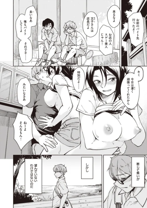 〈エロ漫画〉COMIC快楽天ビースト 2019年11月号|作者：kakao 紅村かる Pennel 雛咲葉 きづかかずき rca 安部マナブ 長頼 れぐでく ねこまたなおみ ぺい 加山紀章 白鷺六羽 ハードボイルドよし子 火鳥 試し読みサンプル 18ページ目