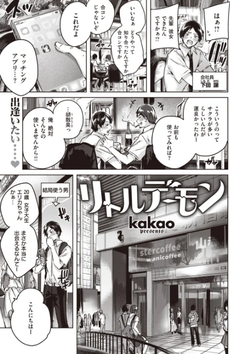 〈エロ漫画〉COMIC快楽天ビースト 2019年11月号|作者：kakao 紅村かる Pennel 雛咲葉 きづかかずき rca 安部マナブ 長頼 れぐでく ねこまたなおみ ぺい 加山紀章 白鷺六羽 ハードボイルドよし子 火鳥 試し読みサンプル 3ページ目