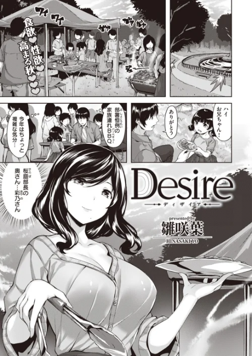 〈エロ漫画〉COMIC快楽天ビースト 2019年11月号|作者：kakao 紅村かる Pennel 雛咲葉 きづかかずき rca 安部マナブ 長頼 れぐでく ねこまたなおみ ぺい 加山紀章 白鷺六羽 ハードボイルドよし子 火鳥 試し読みサンプル 21ページ目