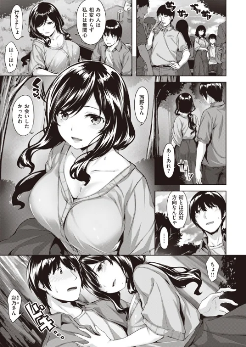 〈エロ漫画〉COMIC快楽天ビースト 2019年11月号|作者：kakao 紅村かる Pennel 雛咲葉 きづかかずき rca 安部マナブ 長頼 れぐでく ねこまたなおみ ぺい 加山紀章 白鷺六羽 ハードボイルドよし子 火鳥 試し読みサンプル 23ページ目