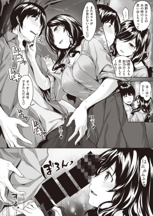 〈エロ漫画〉COMIC快楽天ビースト 2019年11月号|作者：kakao 紅村かる Pennel 雛咲葉 きづかかずき rca 安部マナブ 長頼 れぐでく ねこまたなおみ ぺい 加山紀章 白鷺六羽 ハードボイルドよし子 火鳥 試し読みサンプル 24ページ目