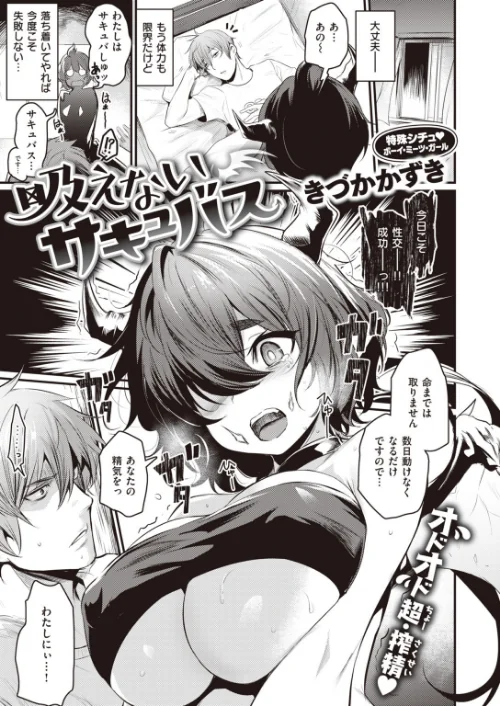 〈エロ漫画〉COMIC快楽天ビースト 2019年11月号|作者：kakao 紅村かる Pennel 雛咲葉 きづかかずき rca 安部マナブ 長頼 れぐでく ねこまたなおみ ぺい 加山紀章 白鷺六羽 ハードボイルドよし子 火鳥 試し読みサンプル 27ページ目