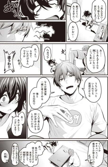 〈エロ漫画〉COMIC快楽天ビースト 2019年11月号|作者：kakao 紅村かる Pennel 雛咲葉 きづかかずき rca 安部マナブ 長頼 れぐでく ねこまたなおみ ぺい 加山紀章 白鷺六羽 ハードボイルドよし子 火鳥 試し読みサンプル 29ページ目