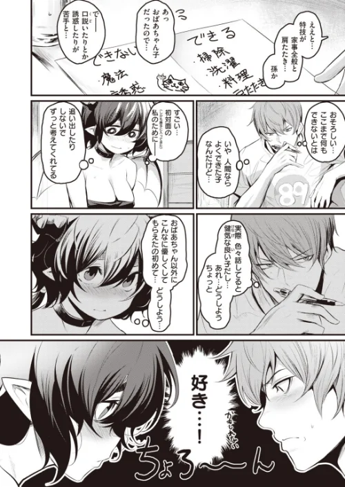 〈エロ漫画〉COMIC快楽天ビースト 2019年11月号|作者：kakao 紅村かる Pennel 雛咲葉 きづかかずき rca 安部マナブ 長頼 れぐでく ねこまたなおみ ぺい 加山紀章 白鷺六羽 ハードボイルドよし子 火鳥 試し読みサンプル 30ページ目