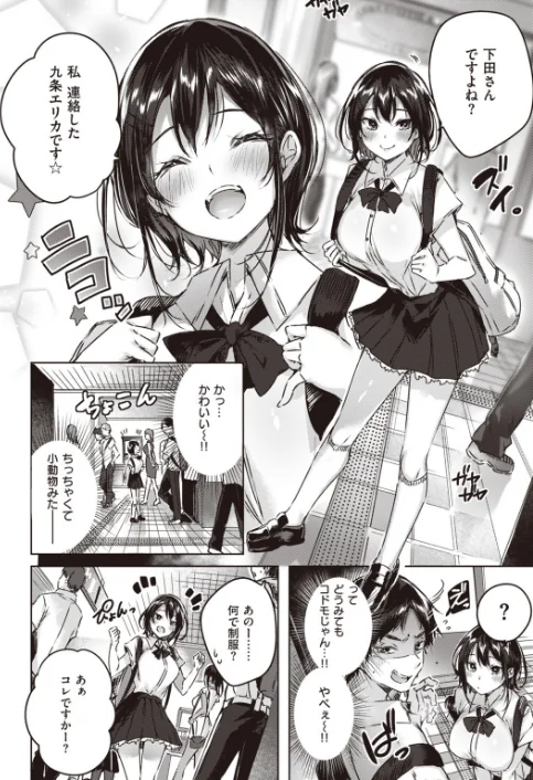 〈エロ漫画〉COMIC快楽天ビースト 2019年11月号|作者：kakao 紅村かる Pennel 雛咲葉 きづかかずき rca 安部マナブ 長頼 れぐでく ねこまたなおみ ぺい 加山紀章 白鷺六羽 ハードボイルドよし子 火鳥 試し読みサンプル 4ページ目
