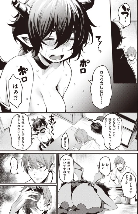 〈エロ漫画〉COMIC快楽天ビースト 2019年11月号|作者：kakao 紅村かる Pennel 雛咲葉 きづかかずき rca 安部マナブ 長頼 れぐでく ねこまたなおみ ぺい 加山紀章 白鷺六羽 ハードボイルドよし子 火鳥 試し読みサンプル 31ページ目