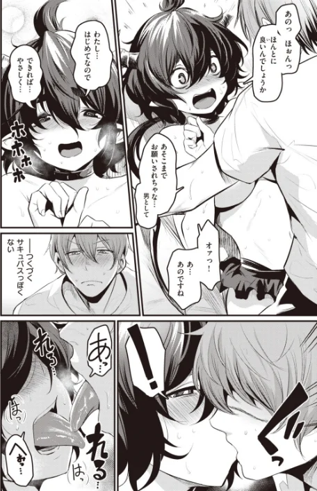 〈エロ漫画〉COMIC快楽天ビースト 2019年11月号|作者：kakao 紅村かる Pennel 雛咲葉 きづかかずき rca 安部マナブ 長頼 れぐでく ねこまたなおみ ぺい 加山紀章 白鷺六羽 ハードボイルドよし子 火鳥 試し読みサンプル 32ページ目
