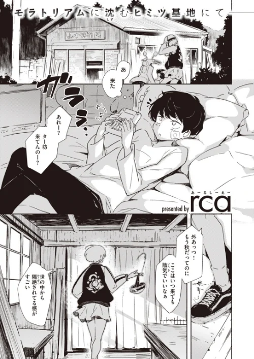 〈エロ漫画〉COMIC快楽天ビースト 2019年11月号|作者：kakao 紅村かる Pennel 雛咲葉 きづかかずき rca 安部マナブ 長頼 れぐでく ねこまたなおみ ぺい 加山紀章 白鷺六羽 ハードボイルドよし子 火鳥 試し読みサンプル 33ページ目
