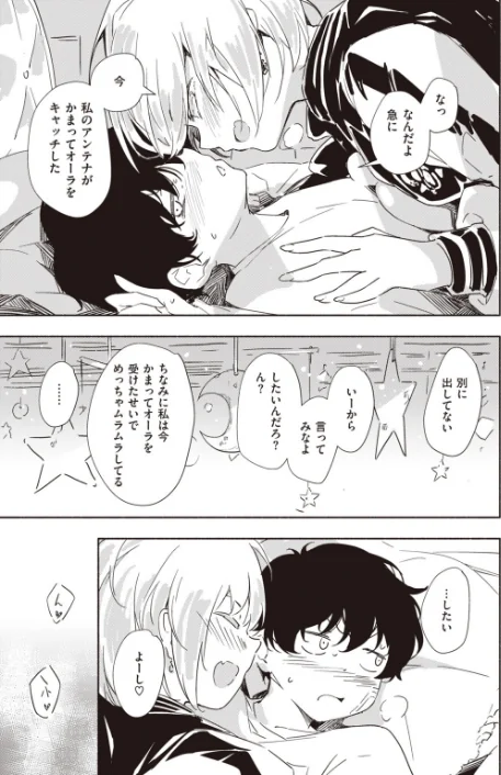 〈エロ漫画〉COMIC快楽天ビースト 2019年11月号|作者：kakao 紅村かる Pennel 雛咲葉 きづかかずき rca 安部マナブ 長頼 れぐでく ねこまたなおみ ぺい 加山紀章 白鷺六羽 ハードボイルドよし子 火鳥 試し読みサンプル 37ページ目