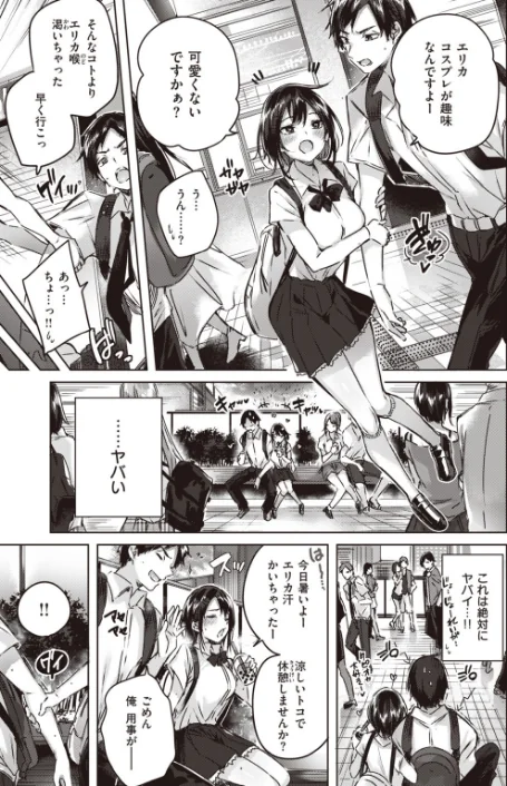 〈エロ漫画〉COMIC快楽天ビースト 2019年11月号|作者：kakao 紅村かる Pennel 雛咲葉 きづかかずき rca 安部マナブ 長頼 れぐでく ねこまたなおみ ぺい 加山紀章 白鷺六羽 ハードボイルドよし子 火鳥 試し読みサンプル 5ページ目