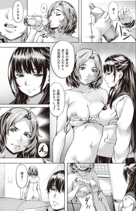 〈エロ漫画〉COMIC快楽天ビースト 2019年11月号|作者：kakao 紅村かる Pennel 雛咲葉 きづかかずき rca 安部マナブ 長頼 れぐでく ねこまたなおみ ぺい 加山紀章 白鷺六羽 ハードボイルドよし子 火鳥 試し読みサンプル 49ページ目