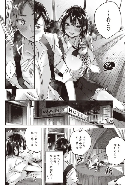 〈エロ漫画〉COMIC快楽天ビースト 2019年11月号|作者：kakao 紅村かる Pennel 雛咲葉 きづかかずき rca 安部マナブ 長頼 れぐでく ねこまたなおみ ぺい 加山紀章 白鷺六羽 ハードボイルドよし子 火鳥 試し読みサンプル 6ページ目