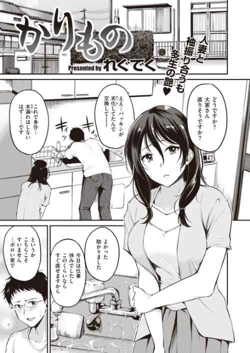 〈エロ漫画〉COMIC快楽天ビースト 2019年11月号|作者：kakao 紅村かる Pennel 雛咲葉 きづかかずき rca 安部マナブ 長頼 れぐでく ねこまたなおみ ぺい 加山紀章 白鷺六羽 ハードボイルドよし子 火鳥 試し読みサンプル 51ページ目