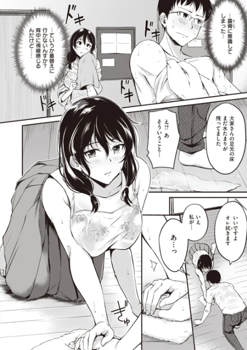 〈エロ漫画〉COMIC快楽天ビースト 2019年11月号|作者：kakao 紅村かる Pennel 雛咲葉 きづかかずき rca 安部マナブ 長頼 れぐでく ねこまたなおみ ぺい 加山紀章 白鷺六羽 ハードボイルドよし子 火鳥 試し読みサンプル 54ページ目