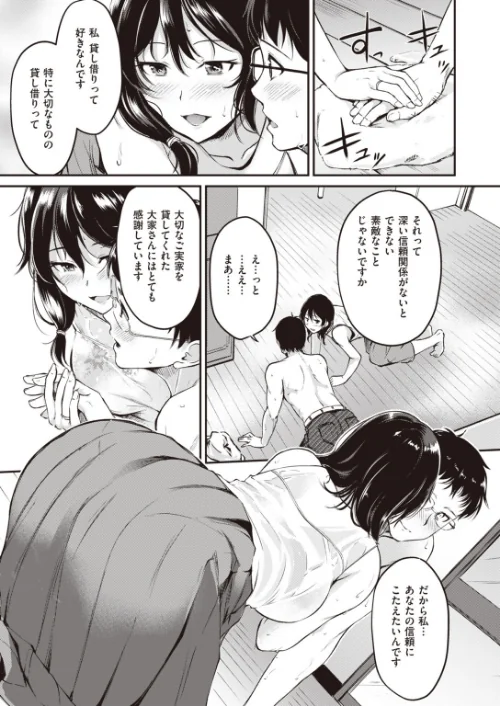 〈エロ漫画〉COMIC快楽天ビースト 2019年11月号|作者：kakao 紅村かる Pennel 雛咲葉 きづかかずき rca 安部マナブ 長頼 れぐでく ねこまたなおみ ぺい 加山紀章 白鷺六羽 ハードボイルドよし子 火鳥 試し読みサンプル 55ページ目