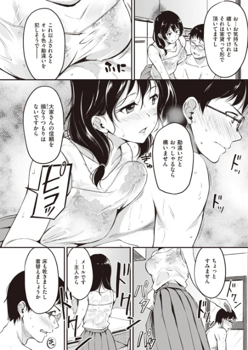 〈エロ漫画〉COMIC快楽天ビースト 2019年11月号|作者：kakao 紅村かる Pennel 雛咲葉 きづかかずき rca 安部マナブ 長頼 れぐでく ねこまたなおみ ぺい 加山紀章 白鷺六羽 ハードボイルドよし子 火鳥 試し読みサンプル 56ページ目