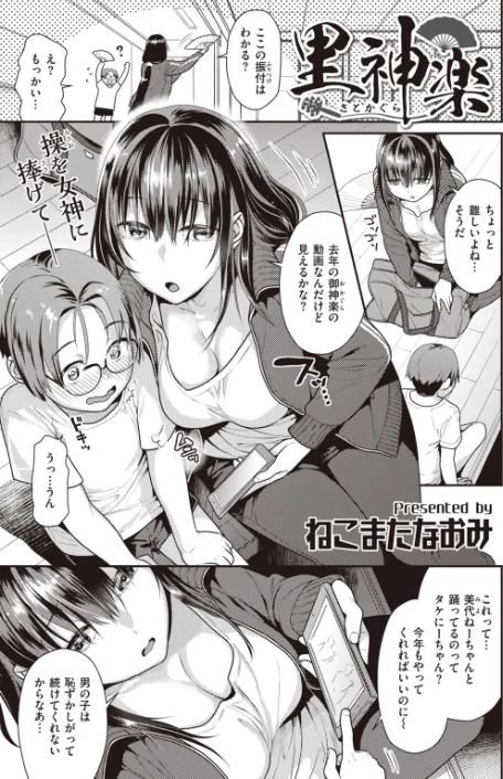 〈エロ漫画〉COMIC快楽天ビースト 2019年11月号|作者：kakao 紅村かる Pennel 雛咲葉 きづかかずき rca 安部マナブ 長頼 れぐでく ねこまたなおみ ぺい 加山紀章 白鷺六羽 ハードボイルドよし子 火鳥 試し読みサンプル 57ページ目