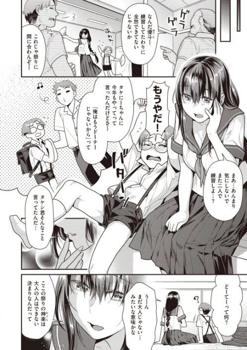 〈エロ漫画〉COMIC快楽天ビースト 2019年11月号|作者：kakao 紅村かる Pennel 雛咲葉 きづかかずき rca 安部マナブ 長頼 れぐでく ねこまたなおみ ぺい 加山紀章 白鷺六羽 ハードボイルドよし子 火鳥 試し読みサンプル 58ページ目