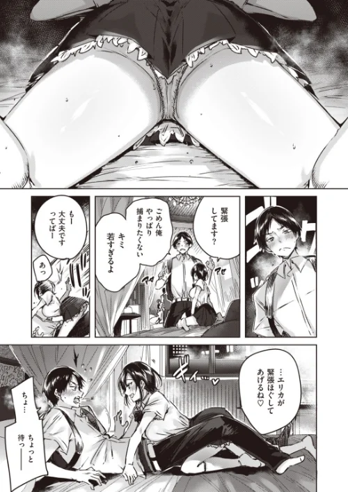 〈エロ漫画〉COMIC快楽天ビースト 2019年11月号|作者：kakao 紅村かる Pennel 雛咲葉 きづかかずき rca 安部マナブ 長頼 れぐでく ねこまたなおみ ぺい 加山紀章 白鷺六羽 ハードボイルドよし子 火鳥 試し読みサンプル 7ページ目