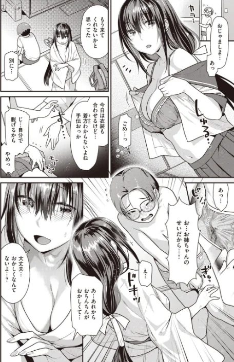 〈エロ漫画〉COMIC快楽天ビースト 2019年11月号|作者：kakao 紅村かる Pennel 雛咲葉 きづかかずき rca 安部マナブ 長頼 れぐでく ねこまたなおみ ぺい 加山紀章 白鷺六羽 ハードボイルドよし子 火鳥 試し読みサンプル 62ページ目