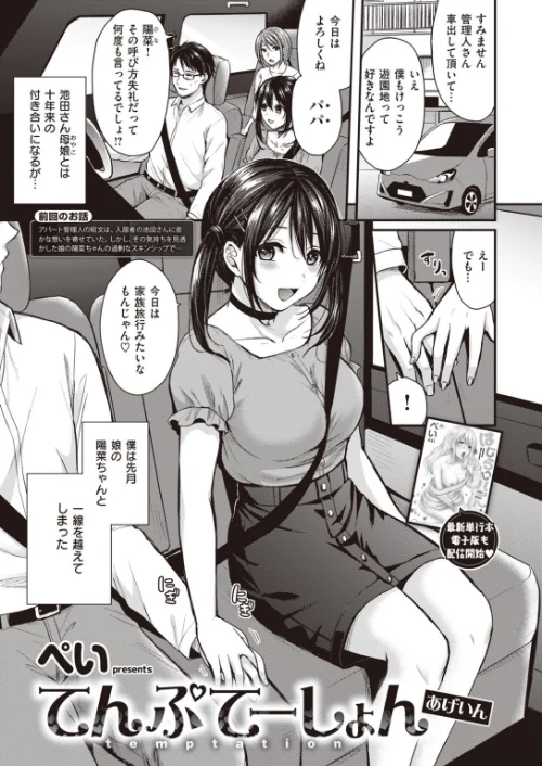 〈エロ漫画〉COMIC快楽天ビースト 2019年11月号|作者：kakao 紅村かる Pennel 雛咲葉 きづかかずき rca 安部マナブ 長頼 れぐでく ねこまたなおみ ぺい 加山紀章 白鷺六羽 ハードボイルドよし子 火鳥 試し読みサンプル 63ページ目
