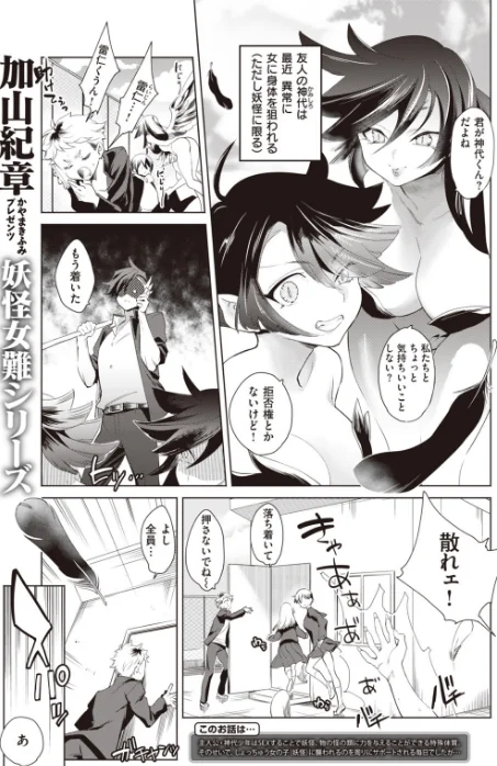 〈エロ漫画〉COMIC快楽天ビースト 2019年11月号|作者：kakao 紅村かる Pennel 雛咲葉 きづかかずき rca 安部マナブ 長頼 れぐでく ねこまたなおみ ぺい 加山紀章 白鷺六羽 ハードボイルドよし子 火鳥 試し読みサンプル 69ページ目