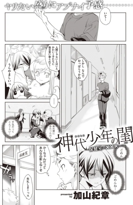 〈エロ漫画〉COMIC快楽天ビースト 2019年11月号|作者：kakao 紅村かる Pennel 雛咲葉 きづかかずき rca 安部マナブ 長頼 れぐでく ねこまたなおみ ぺい 加山紀章 白鷺六羽 ハードボイルドよし子 火鳥 試し読みサンプル 70ページ目