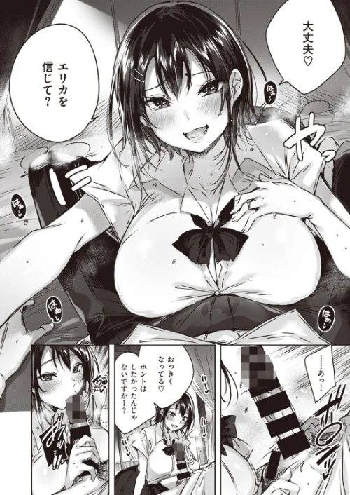〈エロ漫画〉COMIC快楽天ビースト 2019年11月号|作者：kakao 紅村かる Pennel 雛咲葉 きづかかずき rca 安部マナブ 長頼 れぐでく ねこまたなおみ ぺい 加山紀章 白鷺六羽 ハードボイルドよし子 火鳥 試し読みサンプル 8ページ目