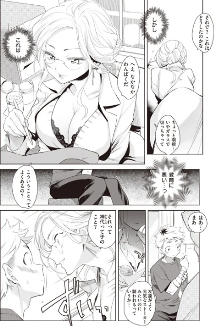 〈エロ漫画〉COMIC快楽天ビースト 2019年11月号|作者：kakao 紅村かる Pennel 雛咲葉 きづかかずき rca 安部マナブ 長頼 れぐでく ねこまたなおみ ぺい 加山紀章 白鷺六羽 ハードボイルドよし子 火鳥 試し読みサンプル 72ページ目