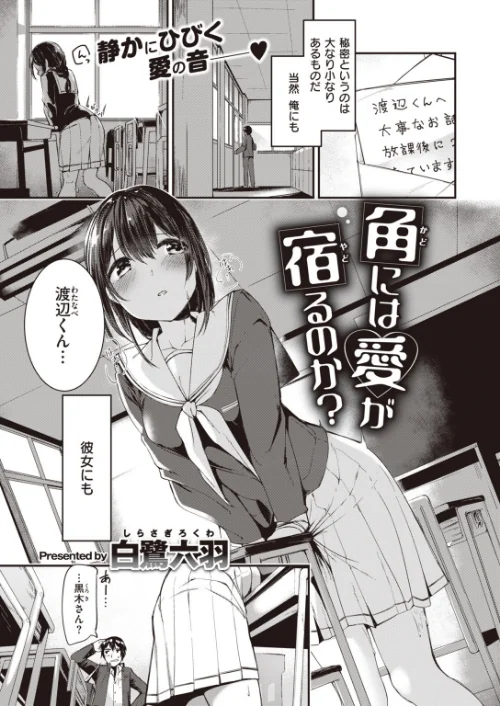 〈エロ漫画〉COMIC快楽天ビースト 2019年11月号|作者：kakao 紅村かる Pennel 雛咲葉 きづかかずき rca 安部マナブ 長頼 れぐでく ねこまたなおみ ぺい 加山紀章 白鷺六羽 ハードボイルドよし子 火鳥 試し読みサンプル 75ページ目