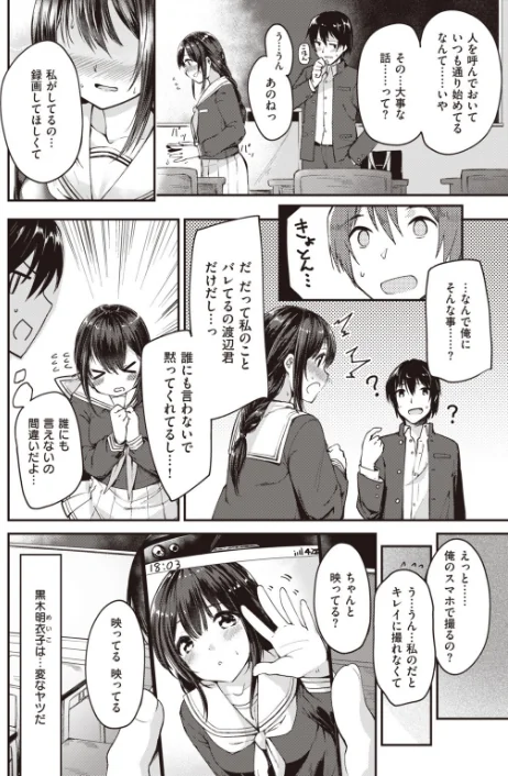 〈エロ漫画〉COMIC快楽天ビースト 2019年11月号|作者：kakao 紅村かる Pennel 雛咲葉 きづかかずき rca 安部マナブ 長頼 れぐでく ねこまたなおみ ぺい 加山紀章 白鷺六羽 ハードボイルドよし子 火鳥 試し読みサンプル 76ページ目