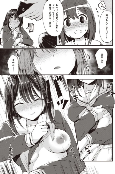 〈エロ漫画〉COMIC快楽天ビースト 2019年11月号|作者：kakao 紅村かる Pennel 雛咲葉 きづかかずき rca 安部マナブ 長頼 れぐでく ねこまたなおみ ぺい 加山紀章 白鷺六羽 ハードボイルドよし子 火鳥 試し読みサンプル 79ページ目