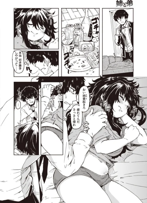 〈エロ漫画〉COMIC快楽天ビースト 2019年11月号|作者：kakao 紅村かる Pennel 雛咲葉 きづかかずき rca 安部マナブ 長頼 れぐでく ねこまたなおみ ぺい 加山紀章 白鷺六羽 ハードボイルドよし子 火鳥 試し読みサンプル 82ページ目