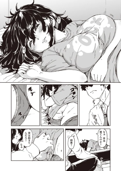 〈エロ漫画〉COMIC快楽天ビースト 2019年11月号|作者：kakao 紅村かる Pennel 雛咲葉 きづかかずき rca 安部マナブ 長頼 れぐでく ねこまたなおみ ぺい 加山紀章 白鷺六羽 ハードボイルドよし子 火鳥 試し読みサンプル 84ページ目