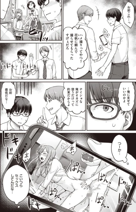 〈エロ漫画〉COMIC快楽天ビースト 2019年11月号|作者：kakao 紅村かる Pennel 雛咲葉 きづかかずき rca 安部マナブ 長頼 れぐでく ねこまたなおみ ぺい 加山紀章 白鷺六羽 ハードボイルドよし子 火鳥 試し読みサンプル 10ページ目