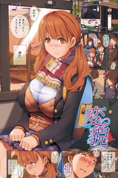 〈エロ漫画〉貪る女|作者:orico 試し読みサンプル 7ページ目