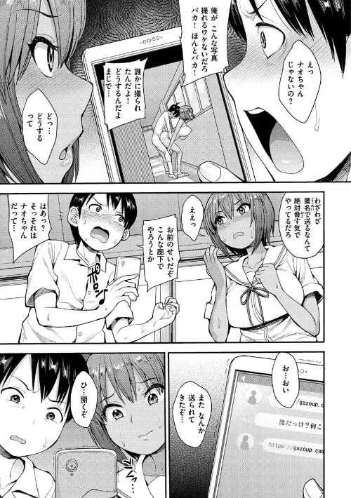 〈エロ漫画〉むいちゃいました！|作者：右脳 試し読みサンプル 13ページ目
