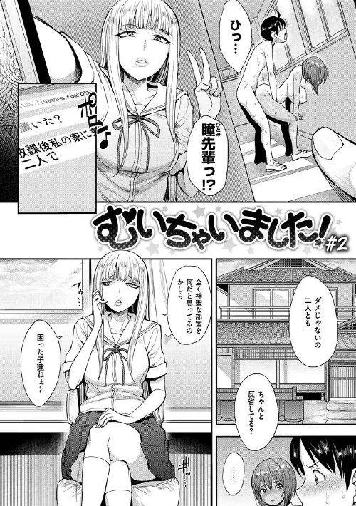〈エロ漫画〉むいちゃいました！|作者：右脳 試し読みサンプル 14ページ目