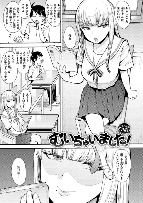 〈エロ漫画〉むいちゃいました！|作者：右脳 試し読みサンプル 15ページ目