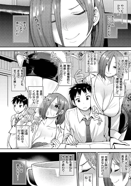 〈エロ漫画〉むいちゃいました！|作者：右脳 試し読みサンプル 18ページ目