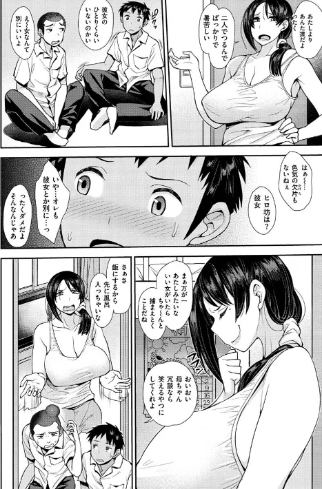 〈エロ漫画〉むいちゃいました！|作者：右脳 試し読みサンプル 20ページ目