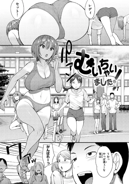 〈エロ漫画〉むいちゃいました！|作者：右脳 試し読みサンプル 3ページ目