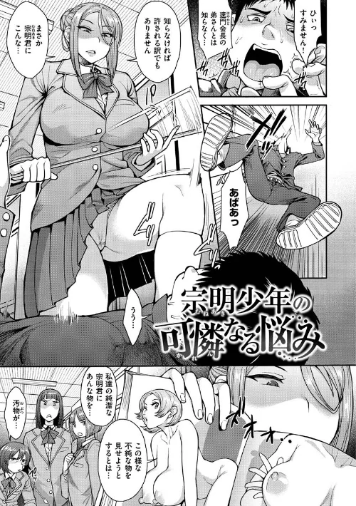 〈エロ漫画〉むいちゃいました！|作者：右脳 試し読みサンプル 23ページ目