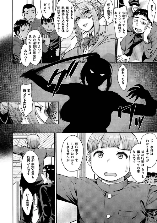 〈エロ漫画〉むいちゃいました！|作者：右脳 試し読みサンプル 24ページ目